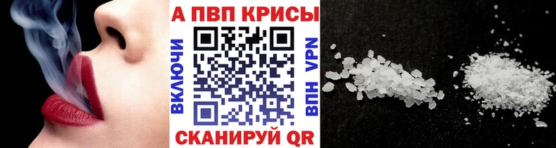 А ПВП крисы CK Купить Красноуральск