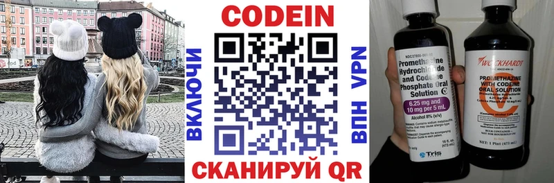 Купить Красноуральск Кодеиновый сироп Lean напиток Lean (лин)