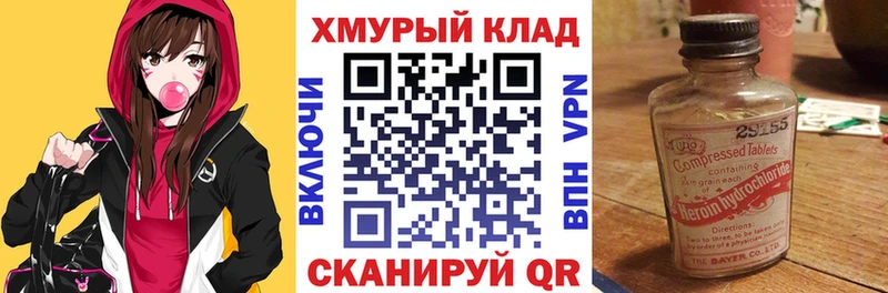 Купить где Красноуральск ГЕРОИН Heroin