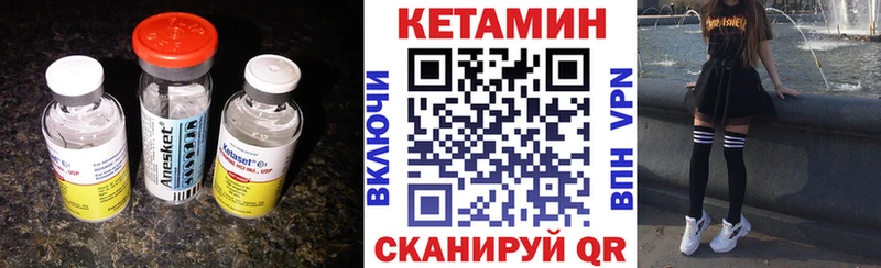 Купить  Красноуральск  КЕТАМИН VHQ 