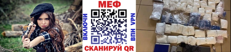 МЕФ VHQ  Купить где  Красноуральск 