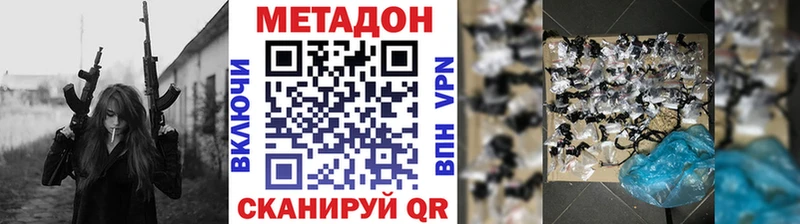 Купить  Красноуральск  Метадон VHQ 